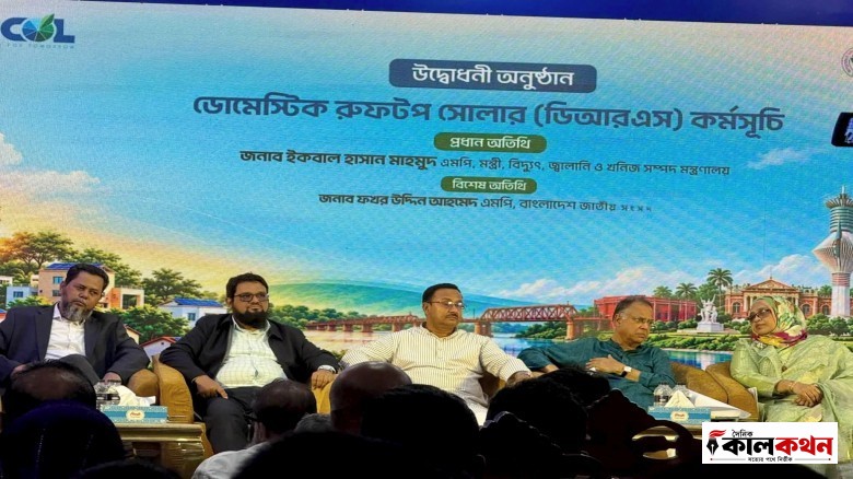 ভালুকায় এমপি বাচ্চুর বাসভবনে ২০ কিলোওয়াট সৌরবিদ্যুৎ ব্যবস্থা